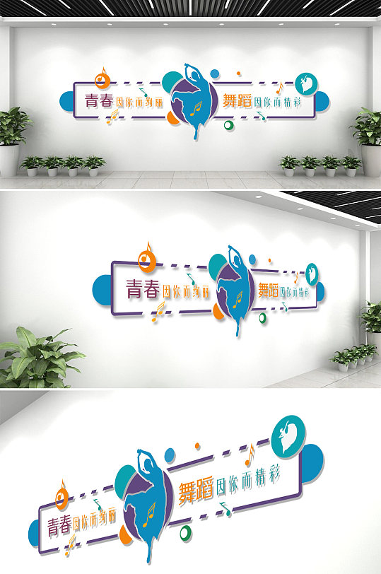 学校形象墙艺术图片-学校形象墙艺术素材下载-众图网