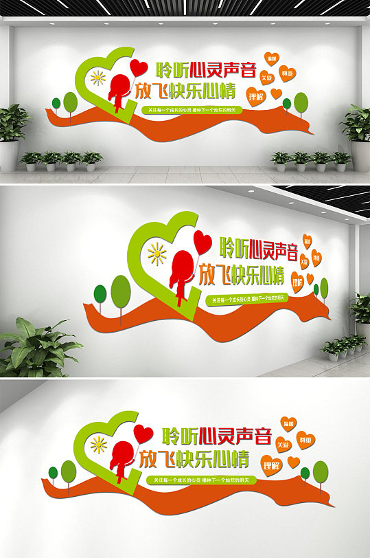 医院学校心理辅导咨询室-众图网