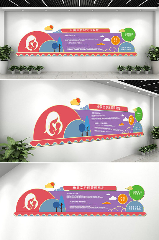 母婴医院妇幼保健院文化墙-众图网
