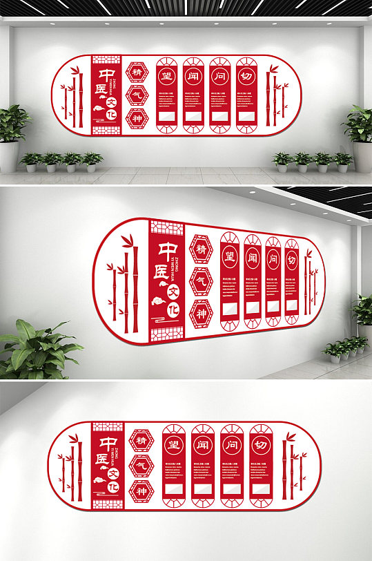 中国风中医望闻问切文化墙-众图网