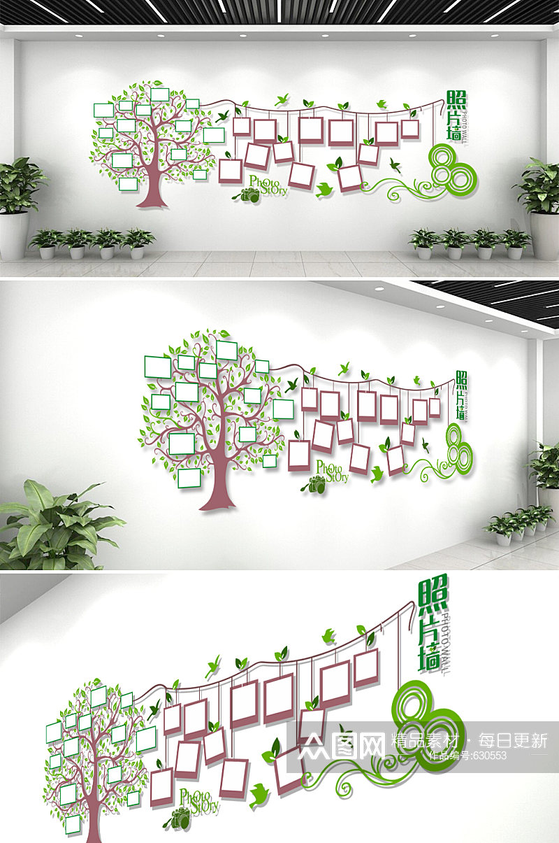 企业发展成长树照片墙素材