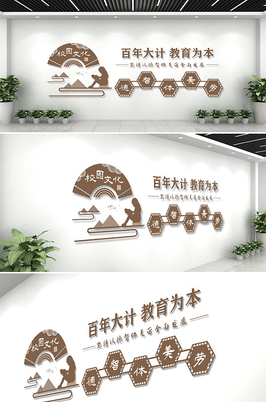 新中式教育大学学校党建文化墙-众图网