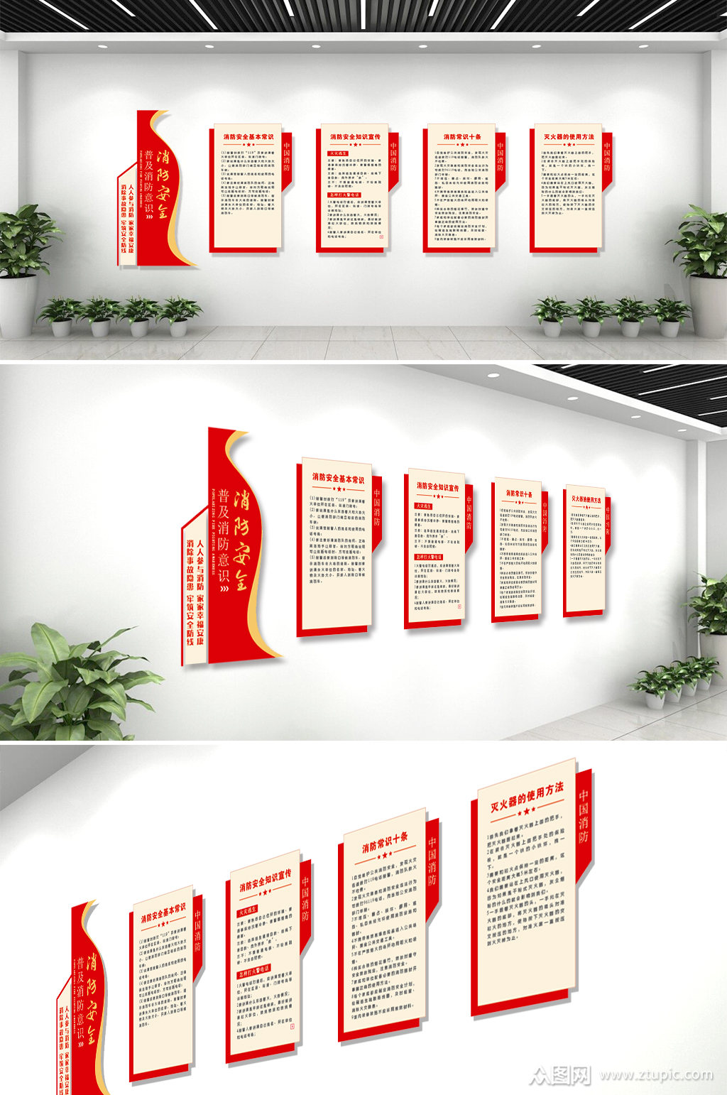 消防安全规章制度文化墙模板下载-编号642593-众图网