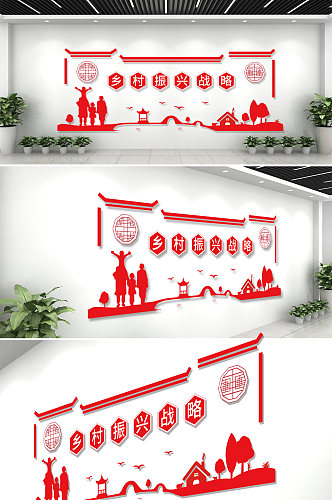 红色中国风浪漫乡村振兴文化墙