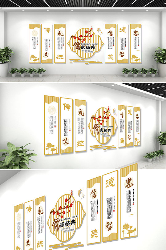 复古风儒家文化墙-众图网