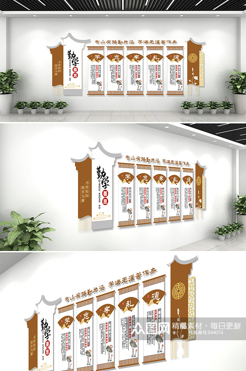 中国风校园礼仪道德文化墙素材