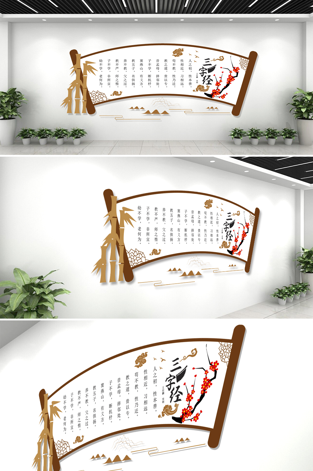 中国风幼儿园三字经文化墙素材