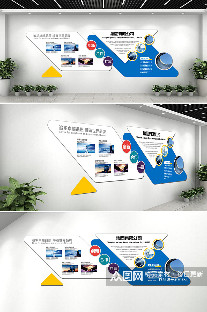 公司企业异型走廊楼道文化墙效果设计图素材