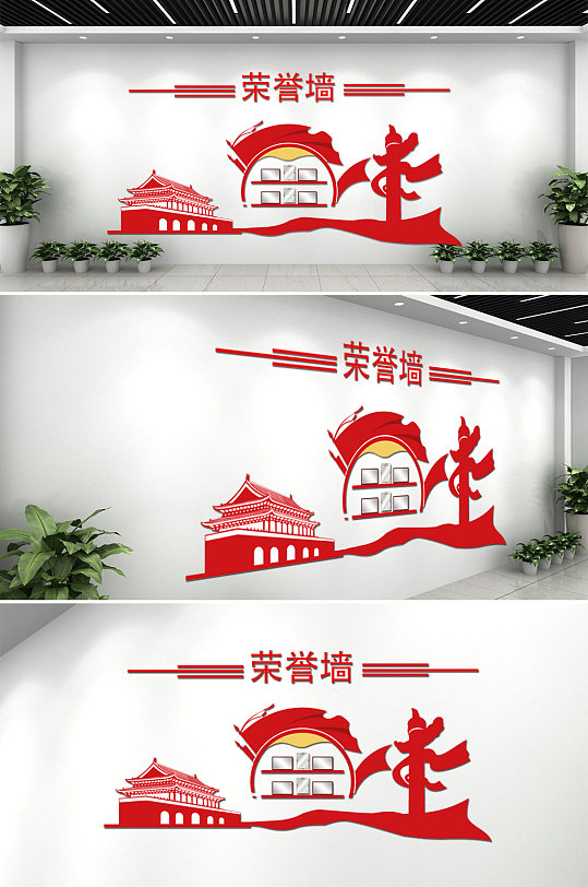 党建党员活动室荣誉文化墙