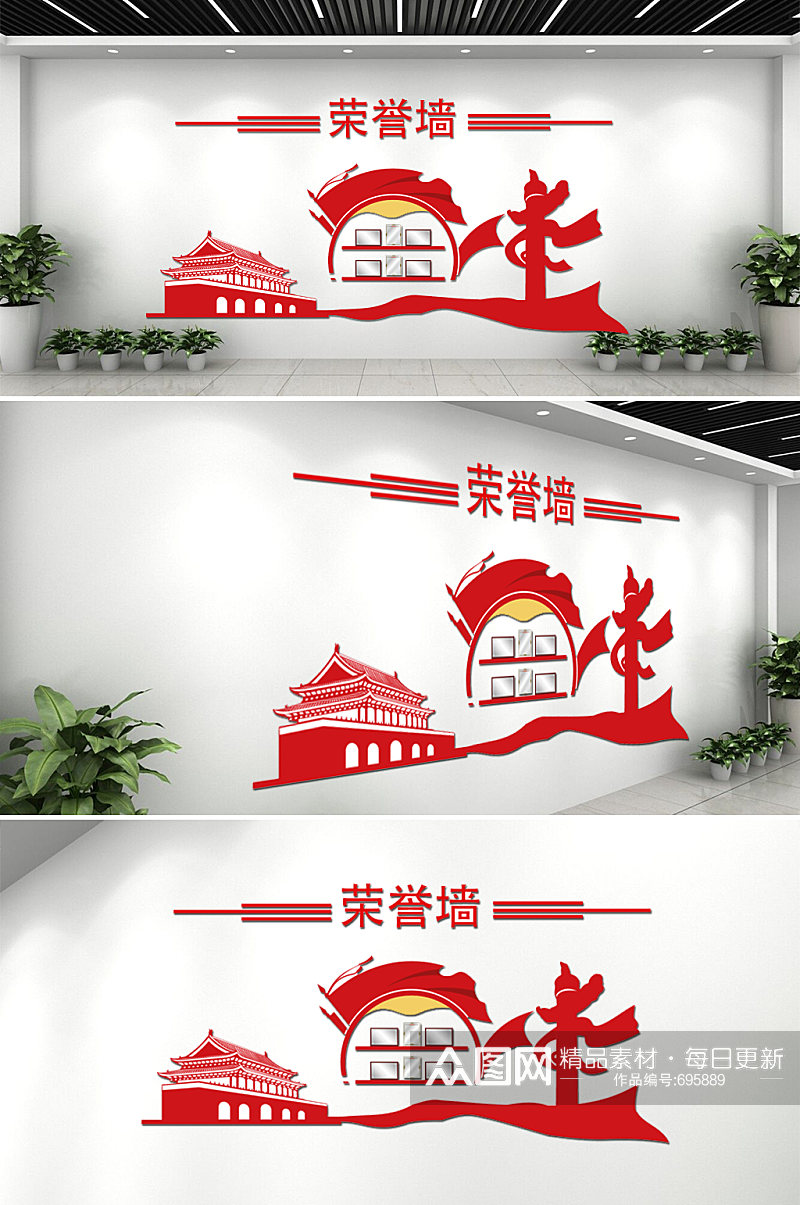 党建党员活动室荣誉文化墙素材