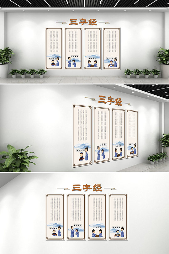 中国风三字经传统美德幼儿园小学校园文化墙