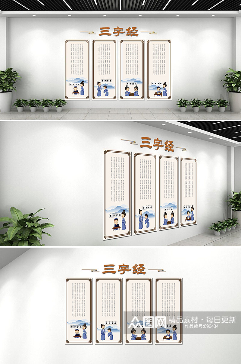 中国风三字经传统美德幼儿园小学校园文化墙素材