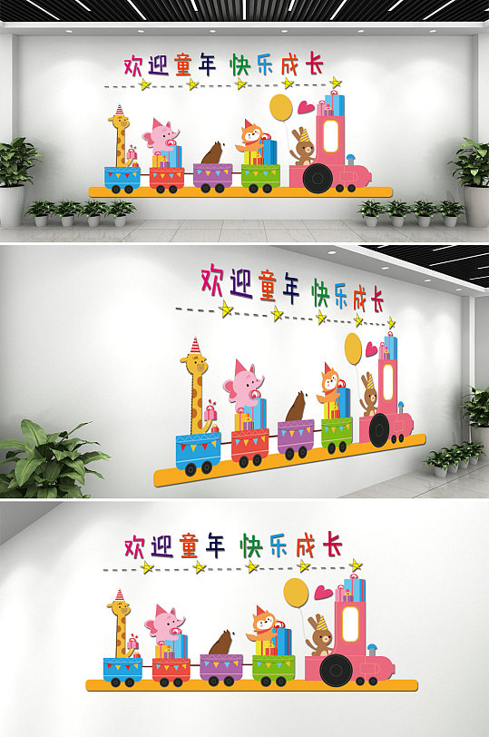 幼儿园异形卡通文化墙-众图网