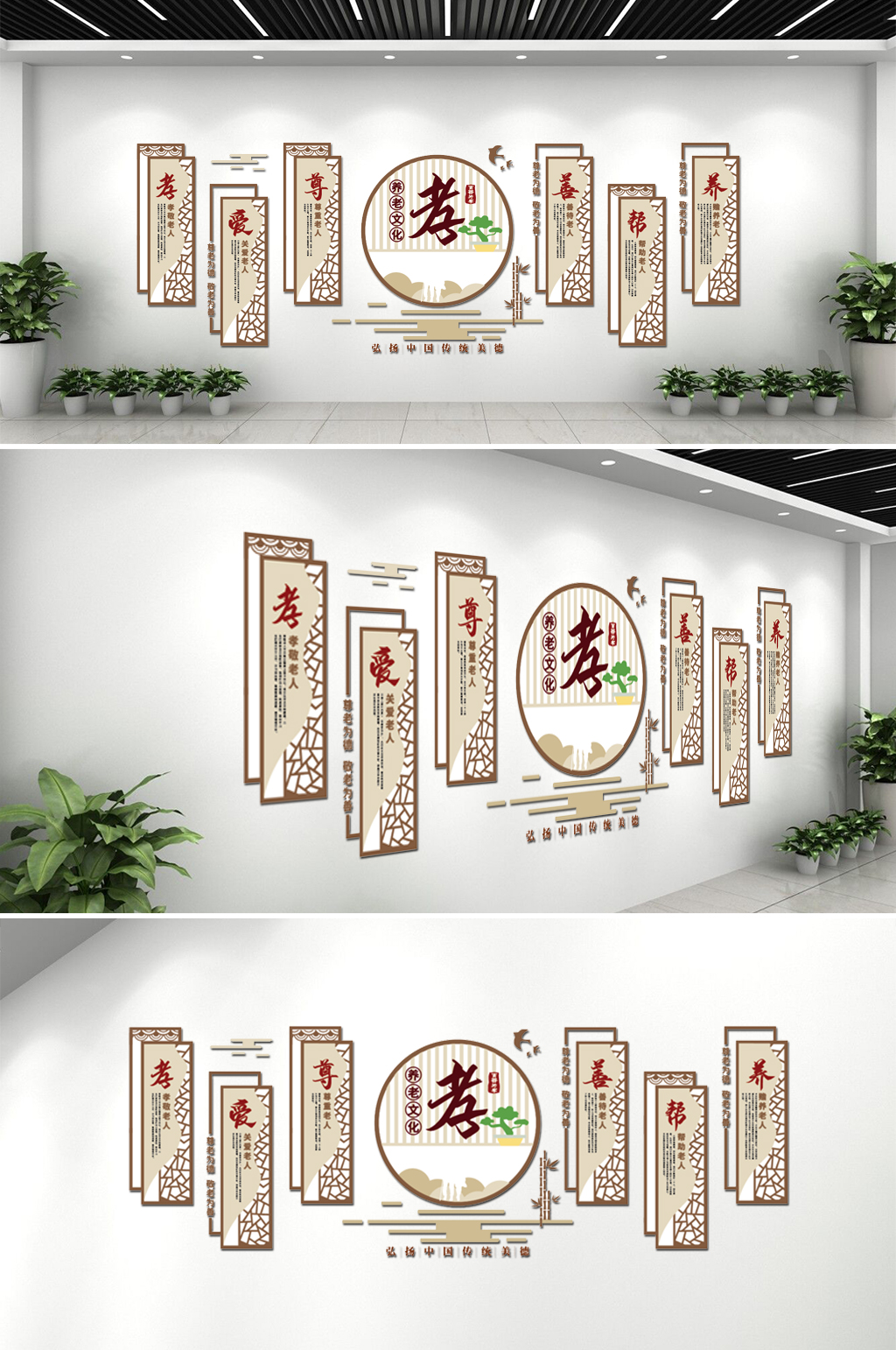 关爱老人敬老院尊老爱老文化墙素材