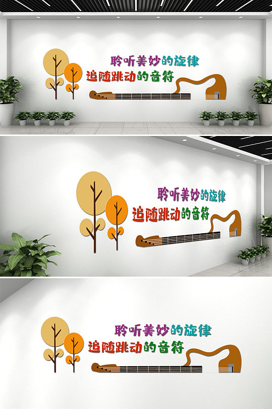 音乐教室音乐节文化墙-众图网