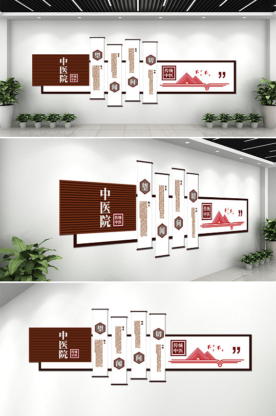 简洁大气中医馆望闻问切文化墙-众图网
