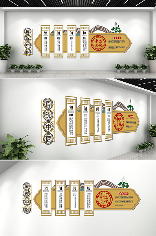 中医知识内容文化墙设计-众图网