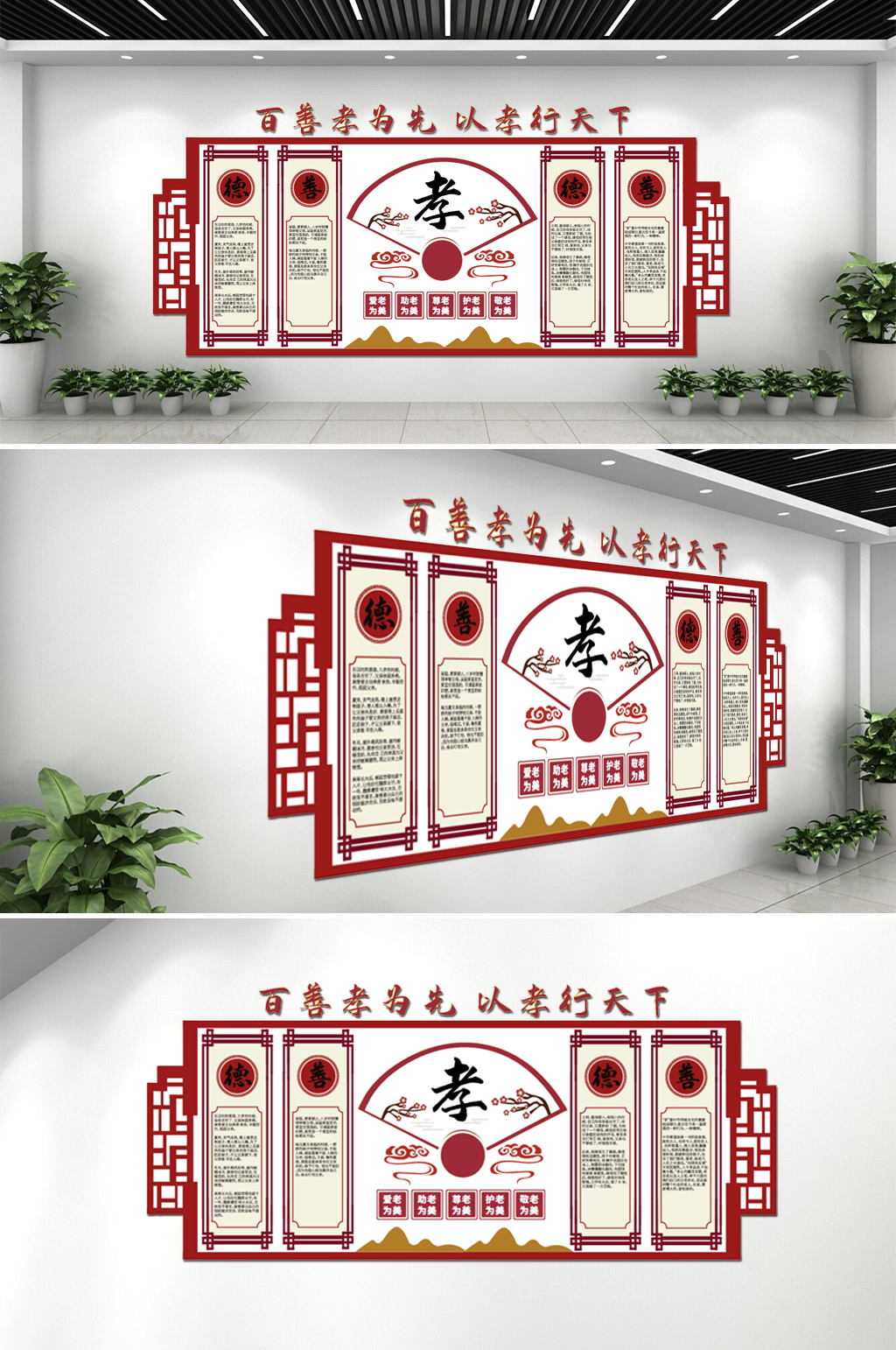 关爱老人敬老院文化墙素材