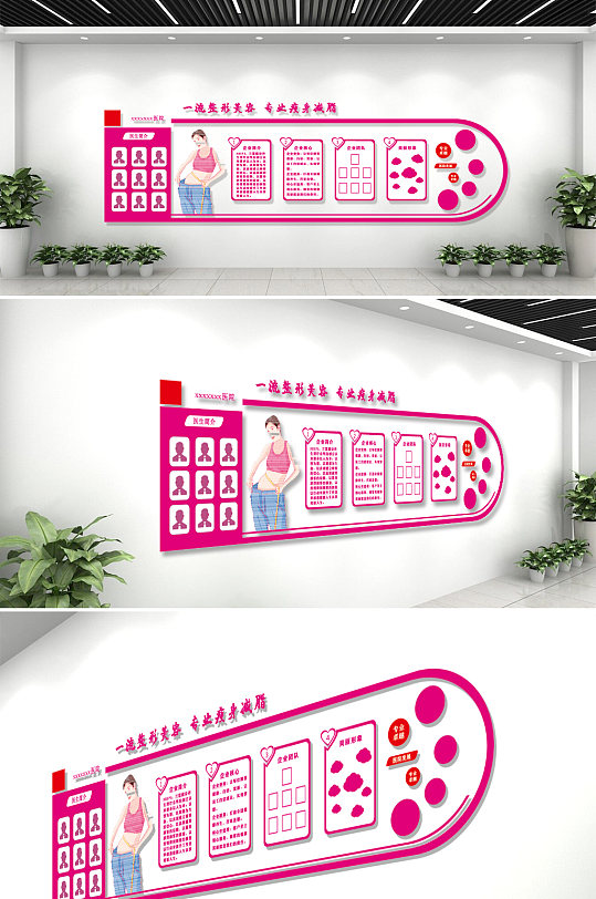 整容整形医院医美文化墙-众图网