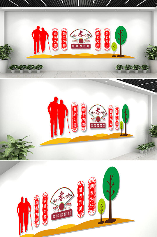 敬老院关爱老人文化墙-众图网
