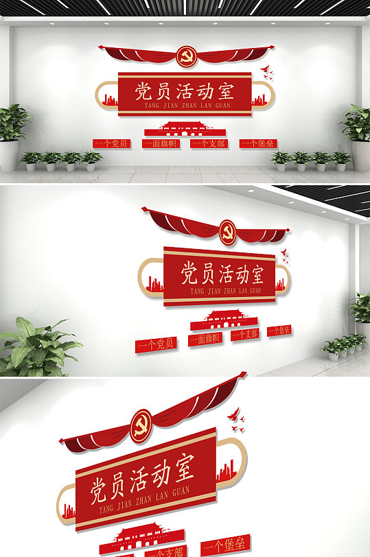 党员活动中心入党誓词展板图片-党员活动中心入党誓词展板设计素材
