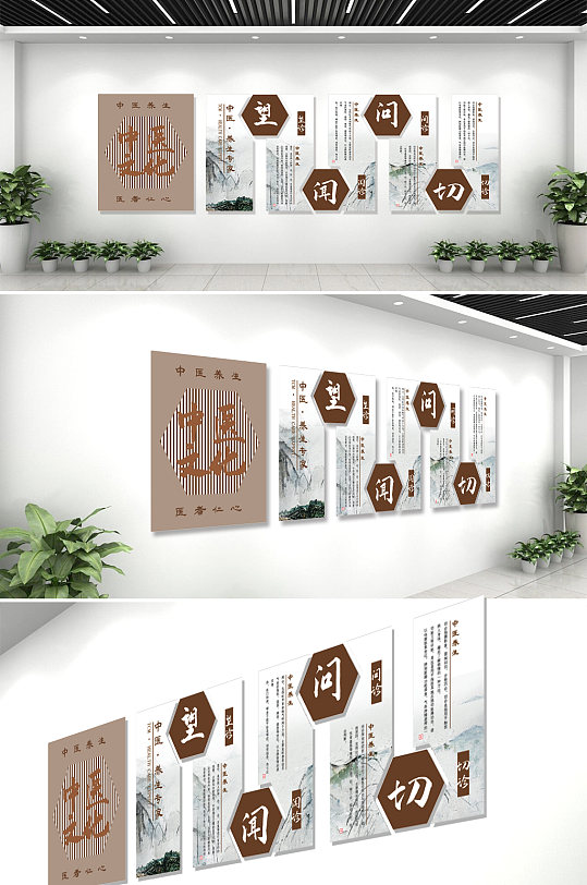 望闻问切四季养生古风中医文化墙-众图网