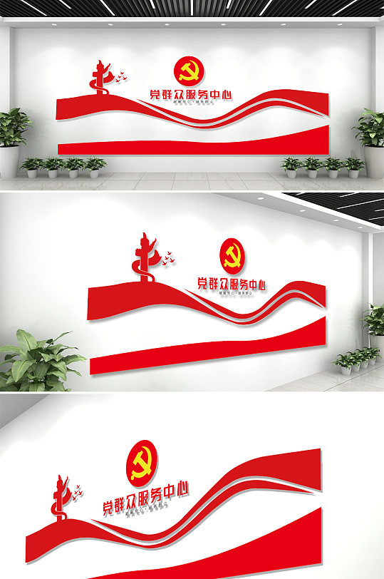 党群服务中心党建活动室文化墙