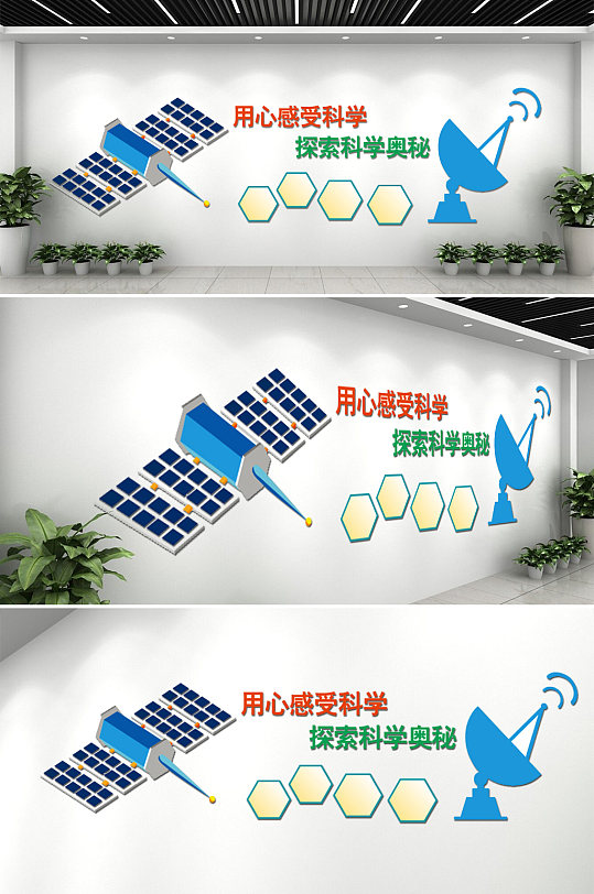 宇宙航天学校卡通科学实验室文化墙-众图网