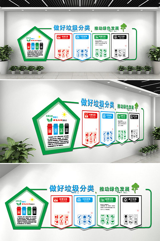 垃圾分类各类垃圾详细解答文化墙-众图网