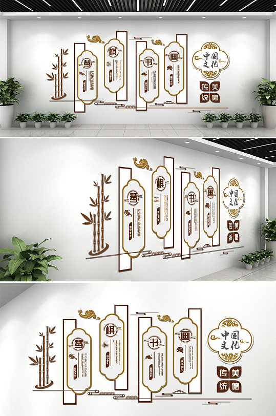 传统美德琴棋书画教育文化墙-众图网