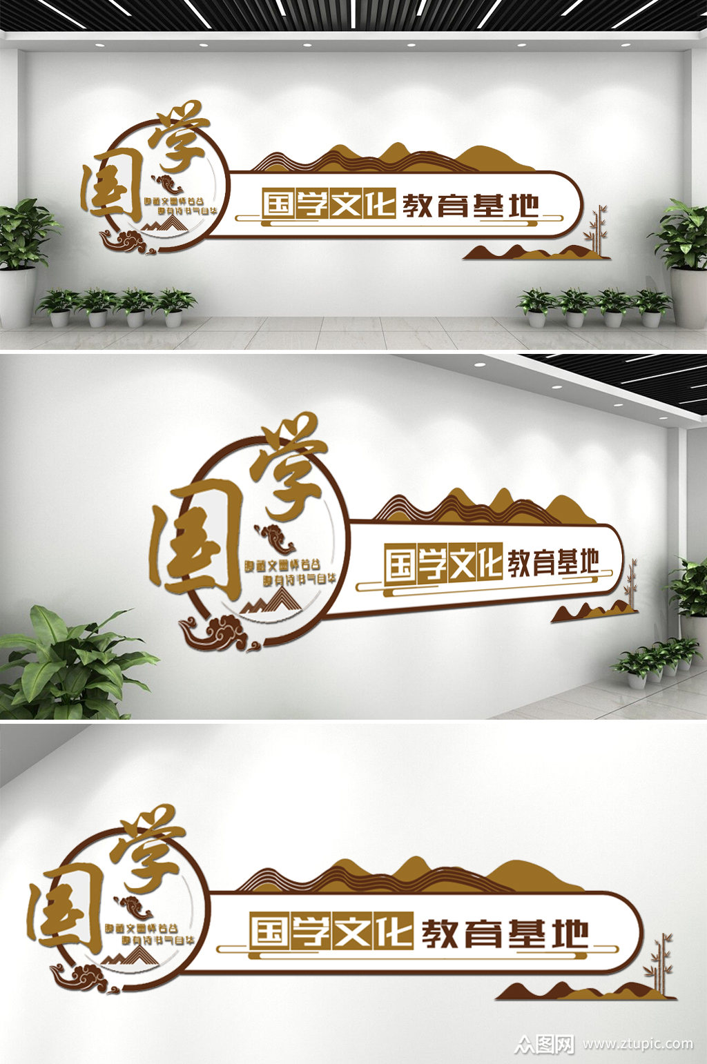 传统国学经典文化墙素材