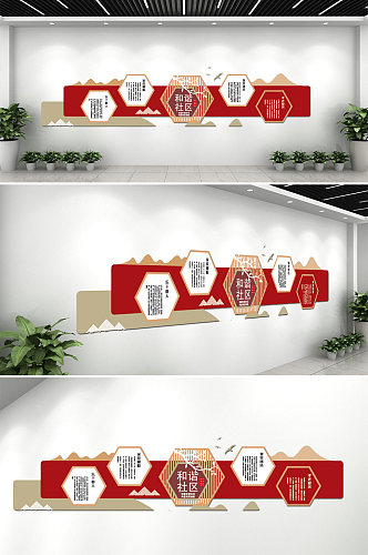 新中式古典和谐社区建设文化墙