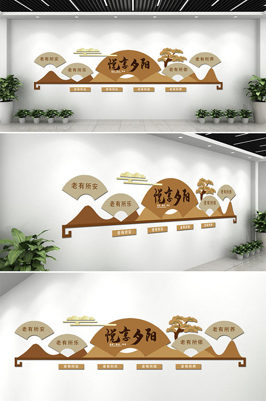 中式古典风格社区养老院敬老文化墙-众图网