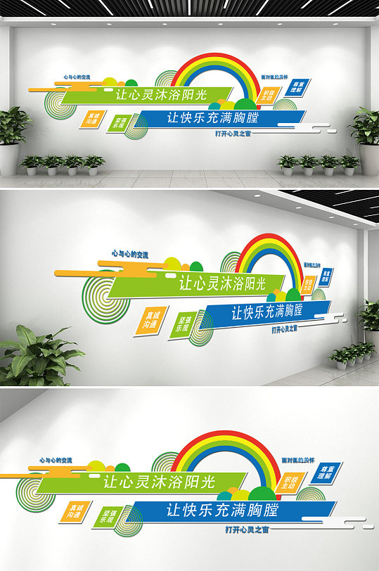 心理辅导室展板图片-心理辅导室展板设计素材-心理辅导室展板模板下载