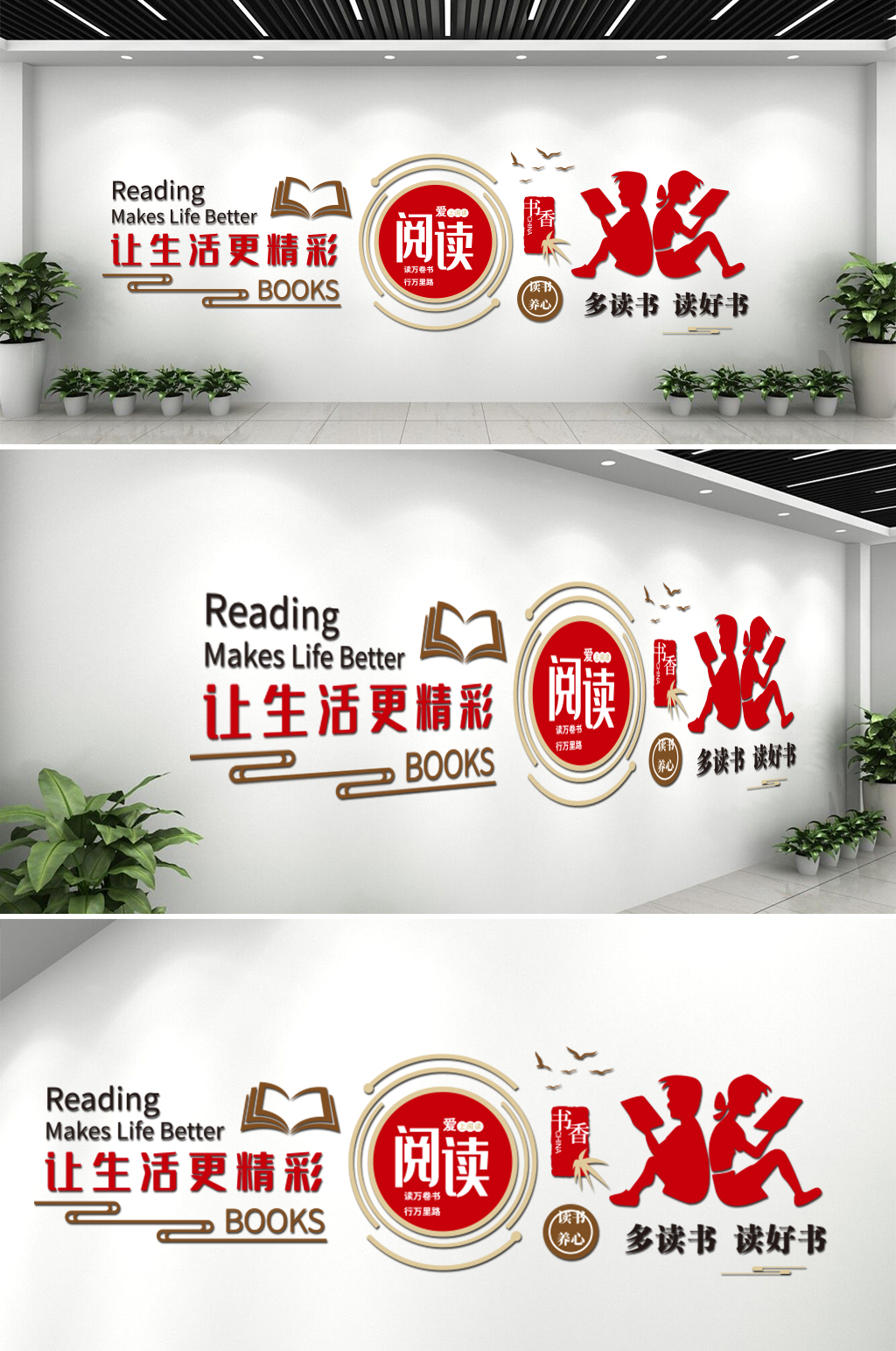 中式阅读文化墙图书馆阅览室文化墙素材