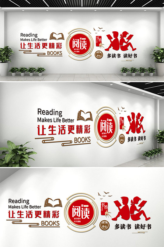 中式阅读文化墙图书馆阅览室文化墙-众图网