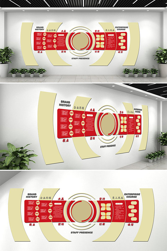 科技公司企业发展历程文化墙