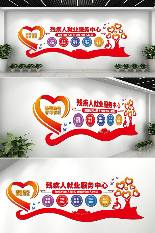 扶贫助残海报残疾人海报立即下载扶弱助残大爱无疆绿色展板关爱残疾人