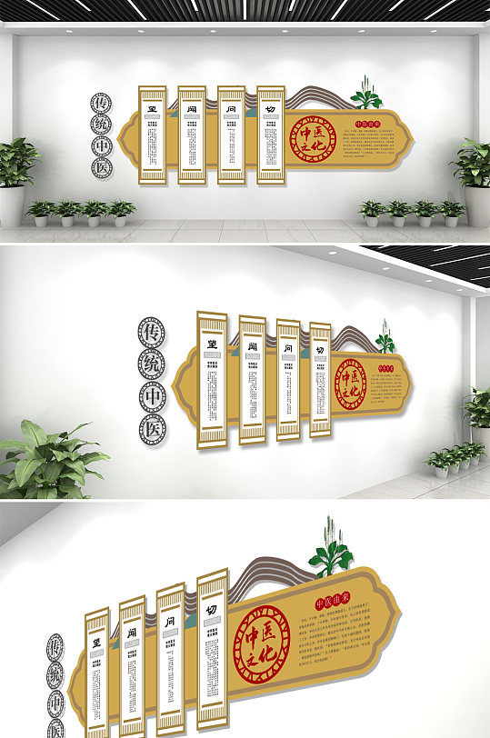 中医知识内容文化墙设计-众图网