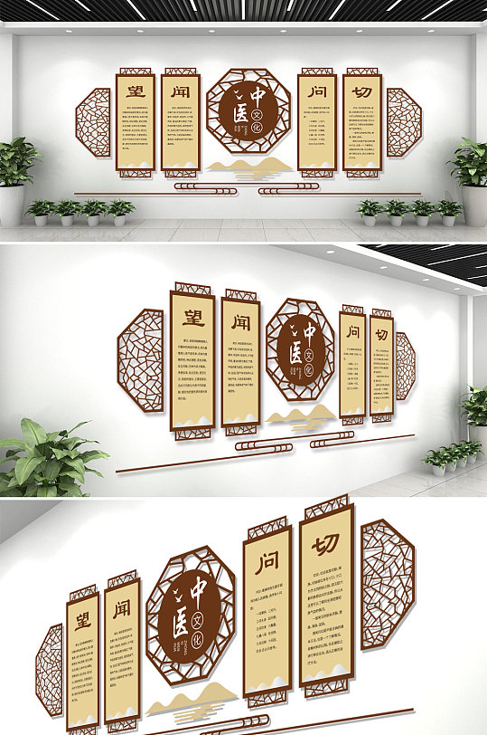 中國風(fēng)養(yǎng)生會(huì)所文化墻