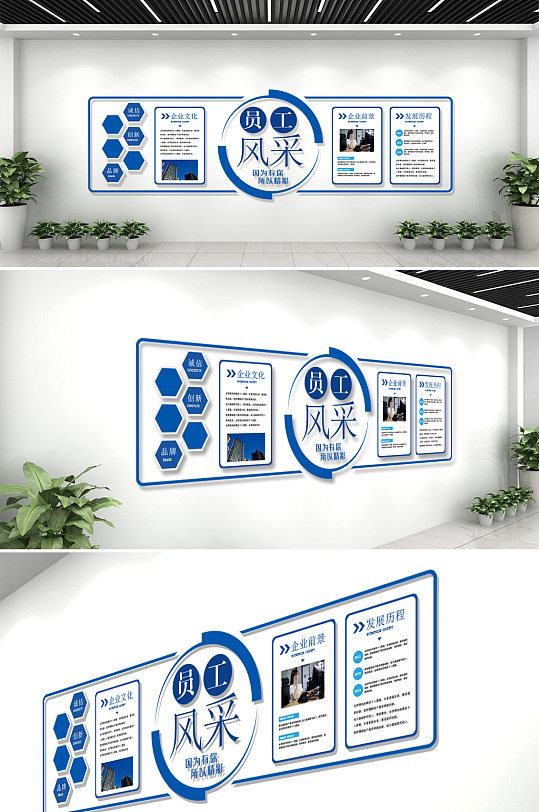 企业公司简介文化墙设计模板