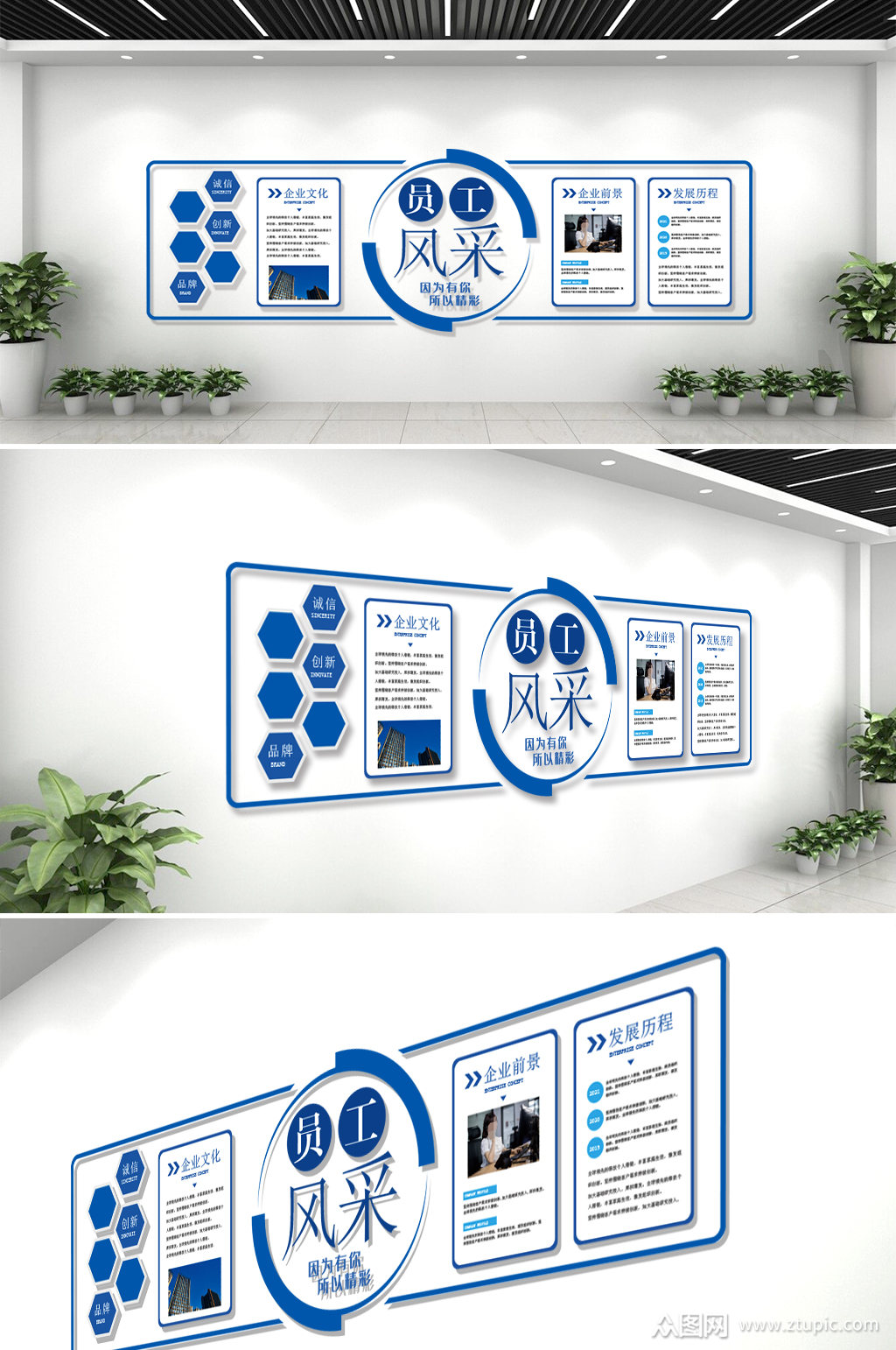 企业公司简介文化墙设计模板