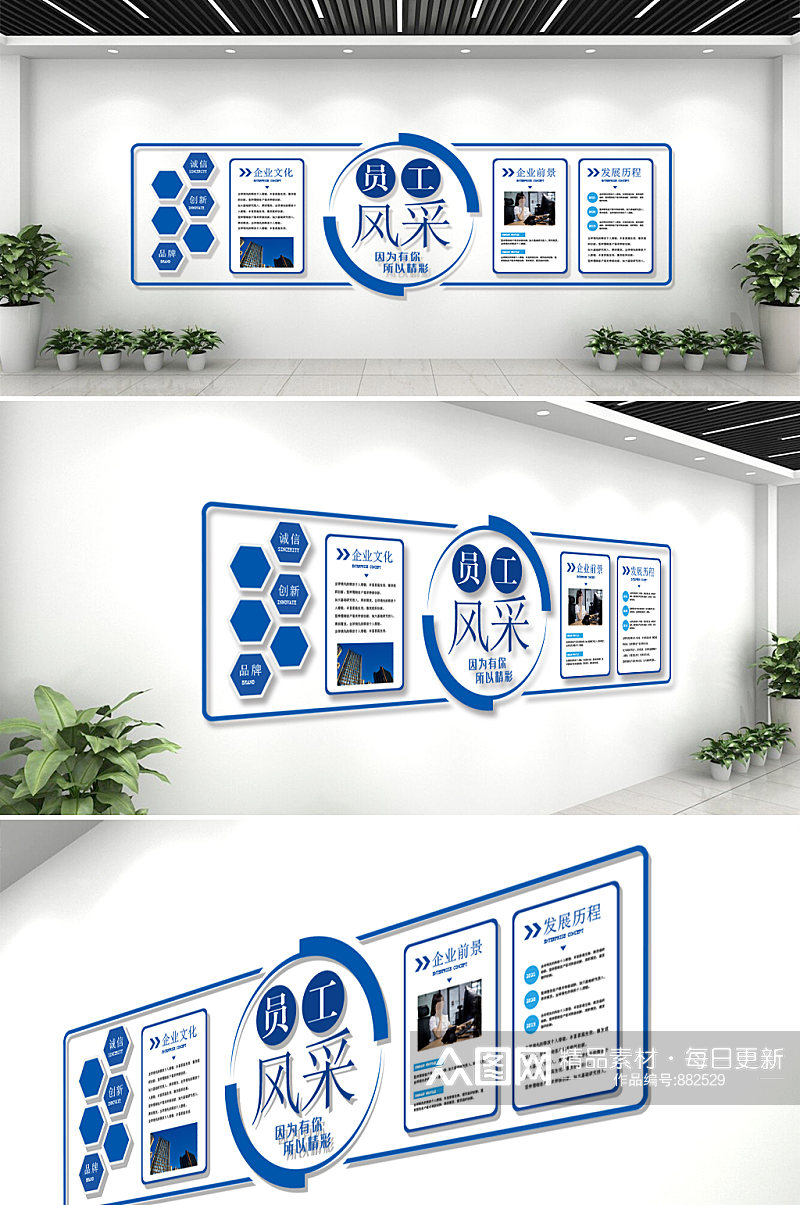 企业公司简介文化墙设计模板素材