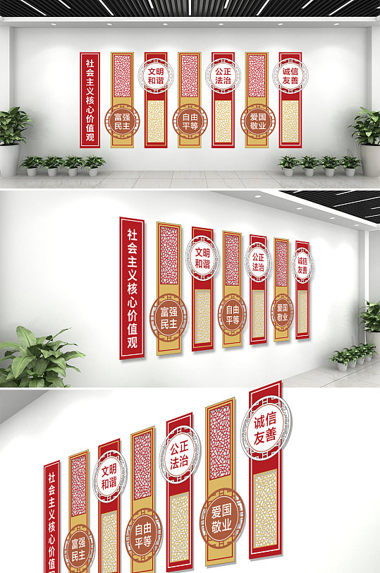 党建中式法治中国法治文化墙-众图网