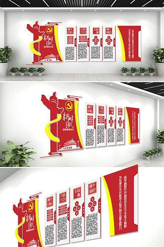 红色党建新时代文明实践中心站文化墙