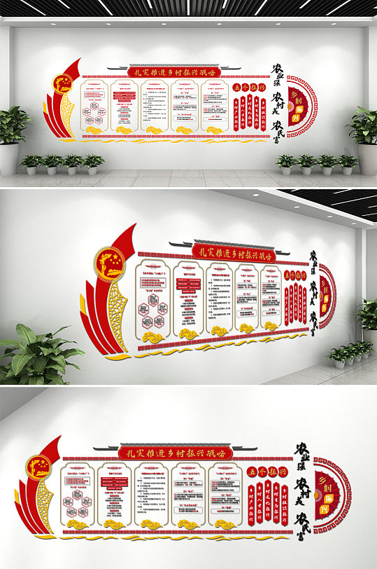 新农村建设乡村振兴战略文化墙党建形象墙