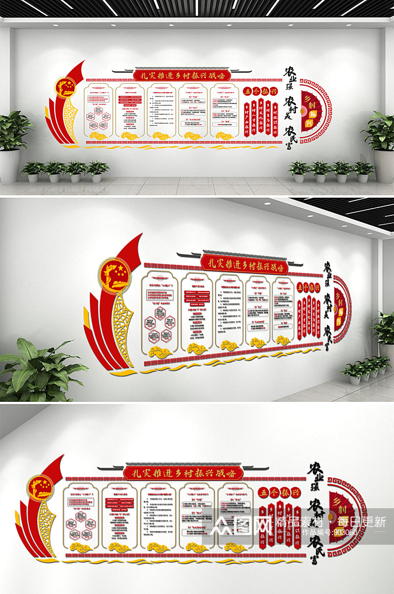 新农村建设乡村振兴战略文化墙党建形象墙素材