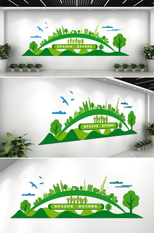 文化墙绿色清新垃圾分类环保文化墙蓝白简约垃圾分类环保文化墙绿色