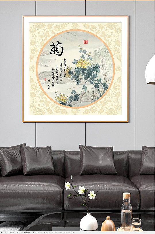 黄色菊花书法典雅装饰画-众图网