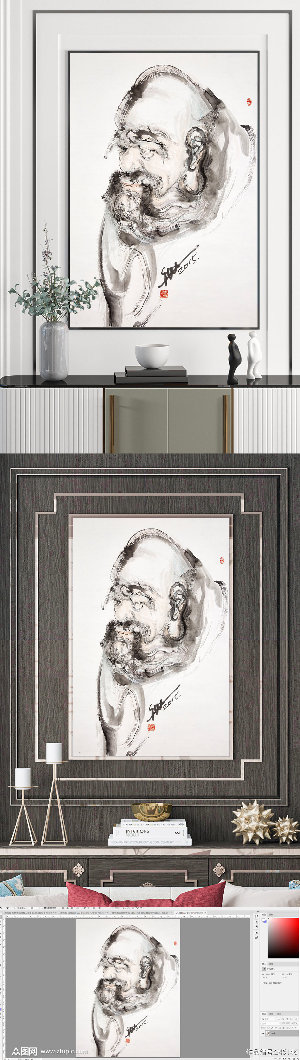 中国古代思想哲学者水墨模板下载 编号 众图网 中国古代思想哲学者水墨模板下载 编号 众图网